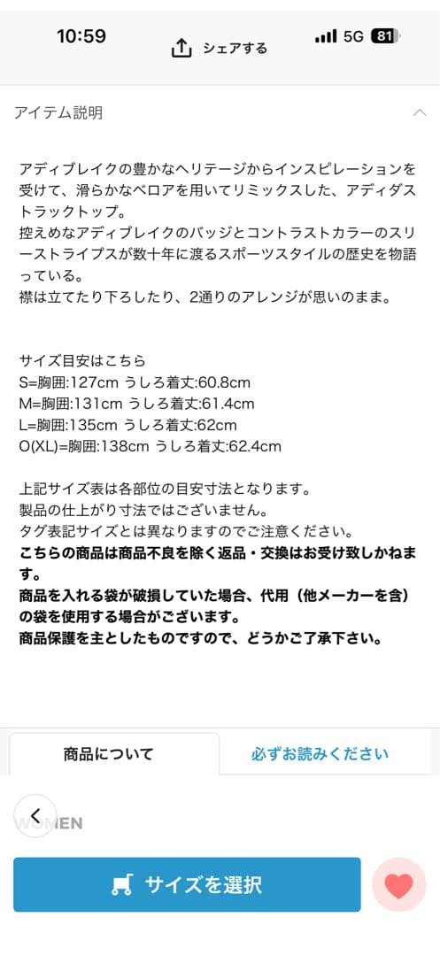 adidas アディブレイク ベロア トラックトップスピンク XL