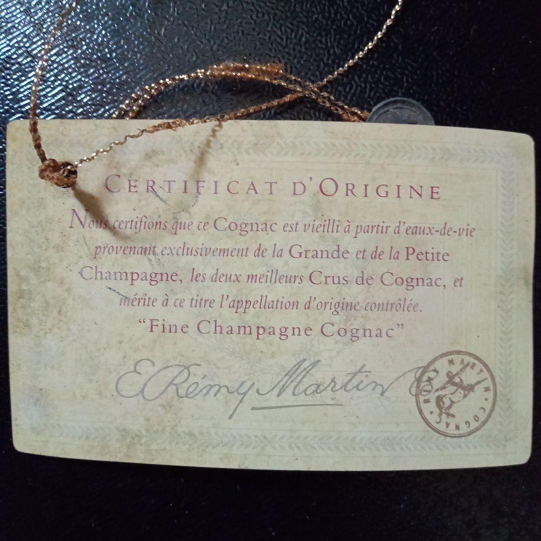 【未開封】古酒 未開封 レミーマルタンXO SPECIAL 700ml