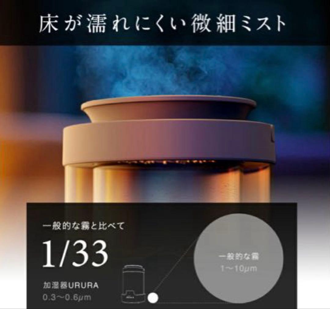 NIPLIFE 加湿器URURA置き型 3L スチーム式