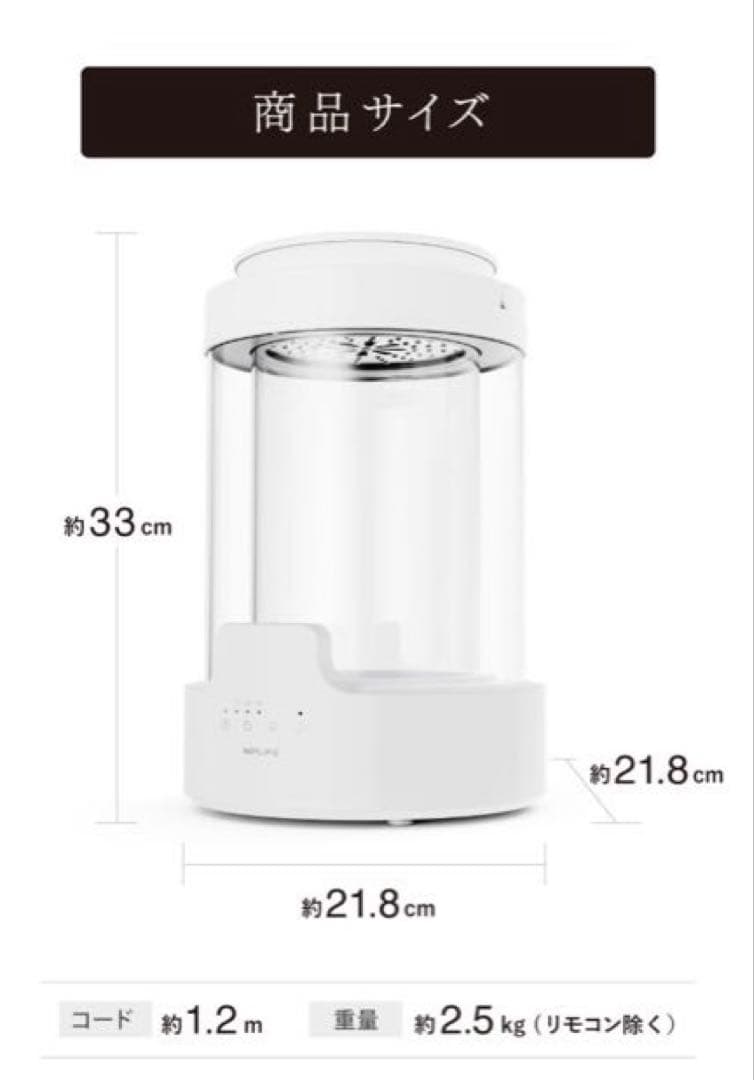 NIPLIFE 加湿器URURA置き型 3L スチーム式