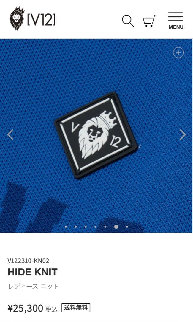 【新品未使用】V12 HIDE KNIT ニット