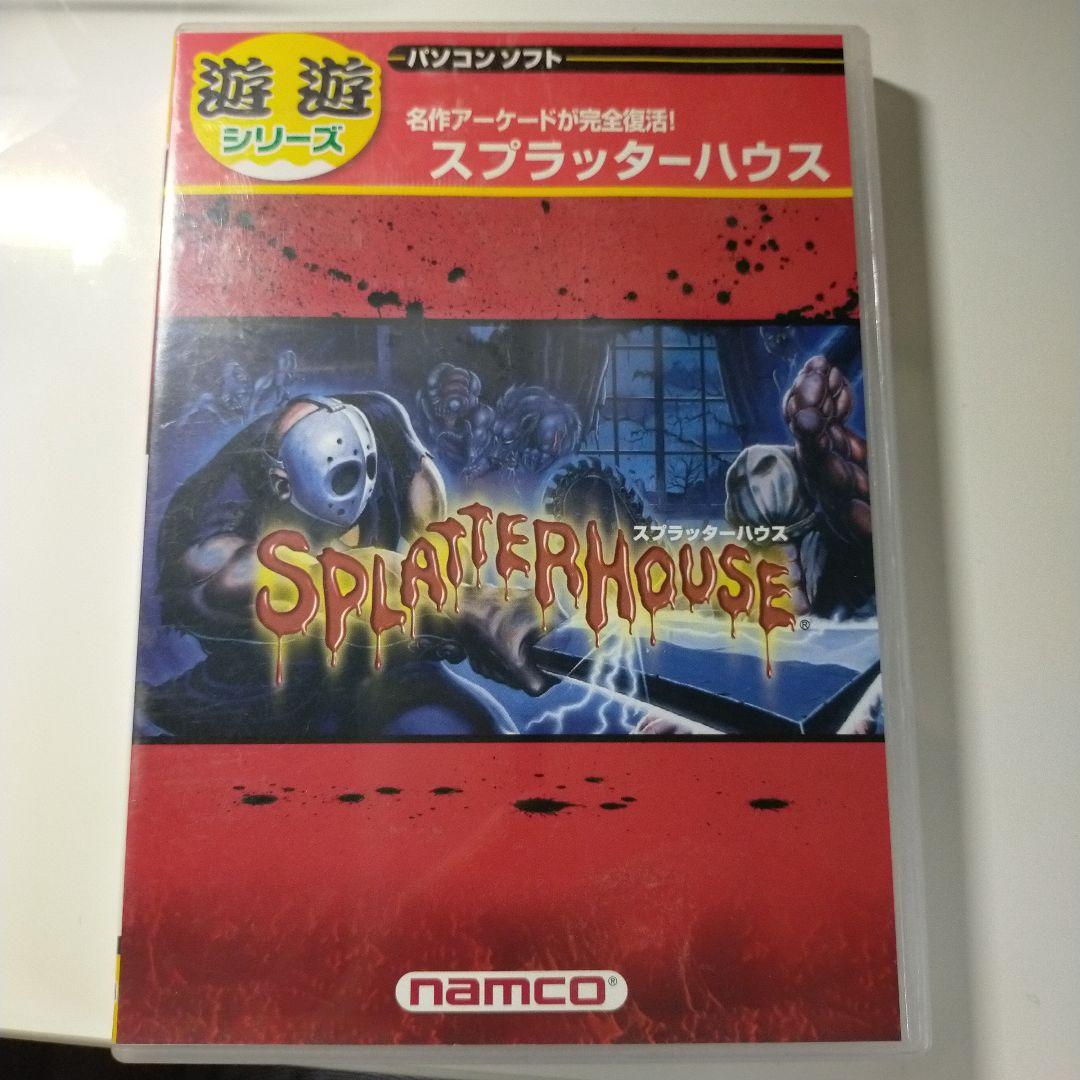 win　パソコンソフト　スプラッターハウス　遊遊シリーズ　アーケード