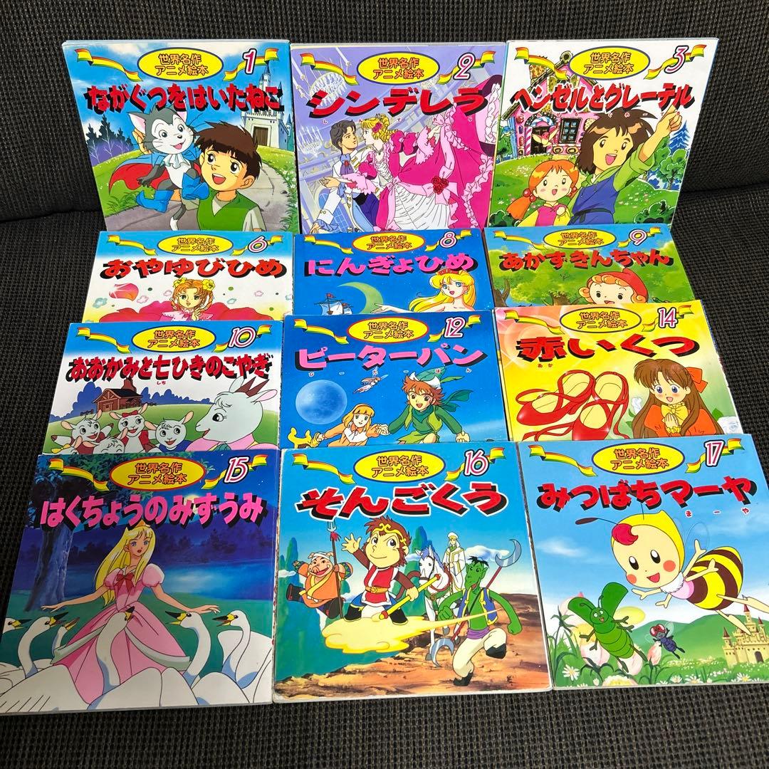 【追加しました‼️】世界名作アニメ絵本 25冊 日本昔ばなしアニメ18冊 セット