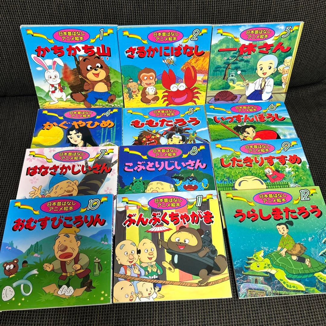 【追加しました‼️】世界名作アニメ絵本 25冊 日本昔ばなしアニメ18冊 セット