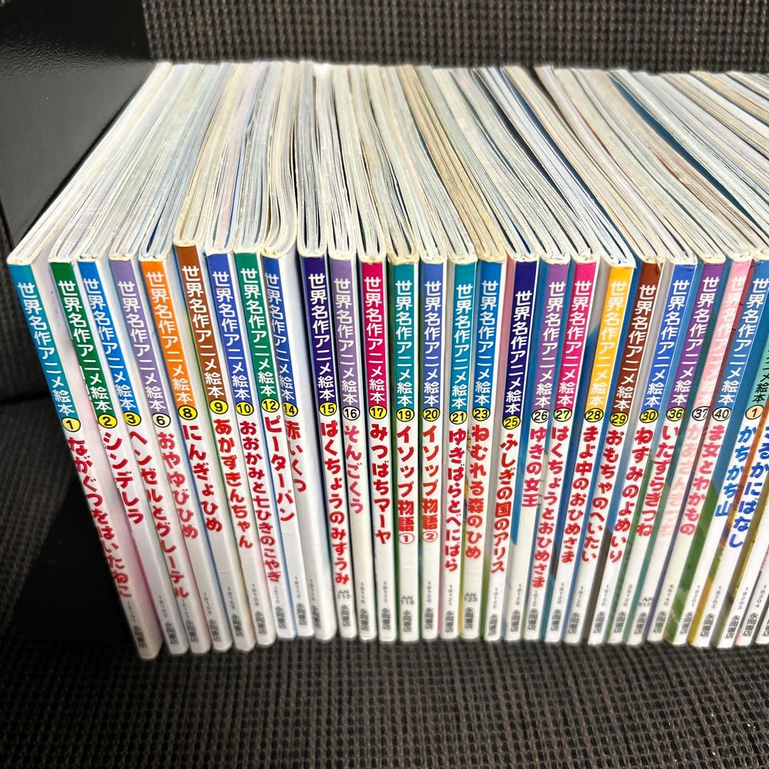 【追加しました‼️】世界名作アニメ絵本 25冊 日本昔ばなしアニメ18冊 セット