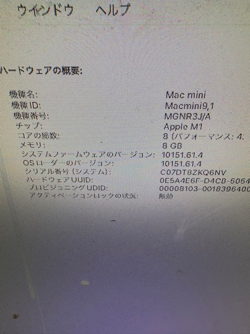 Macデスクトップ Apple Mac Mini 2020 M1 8GB 256GB A2348