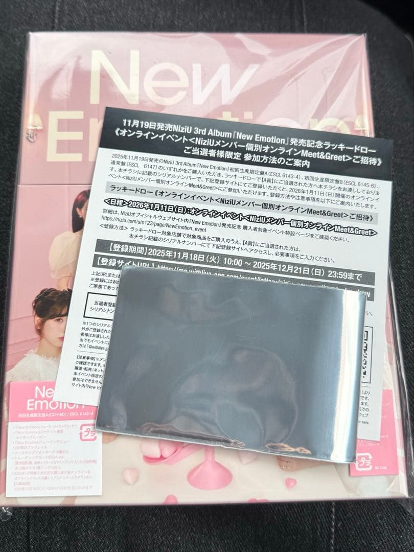 NiziU NewEmotion ラキドロ A賞 シリアル付き トレカ リオ