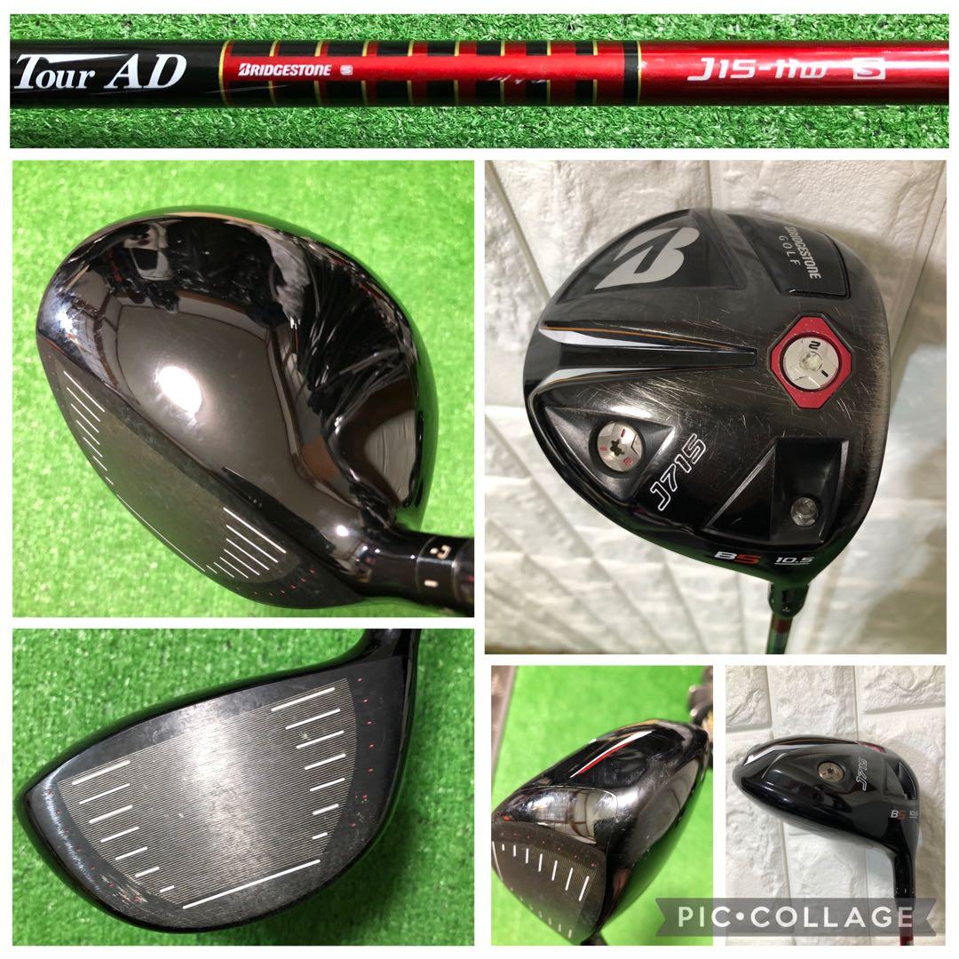 初心者おすすめ☆メンズ ゴルフクラブセット☆ブリヂストン☆キャディバッグ付