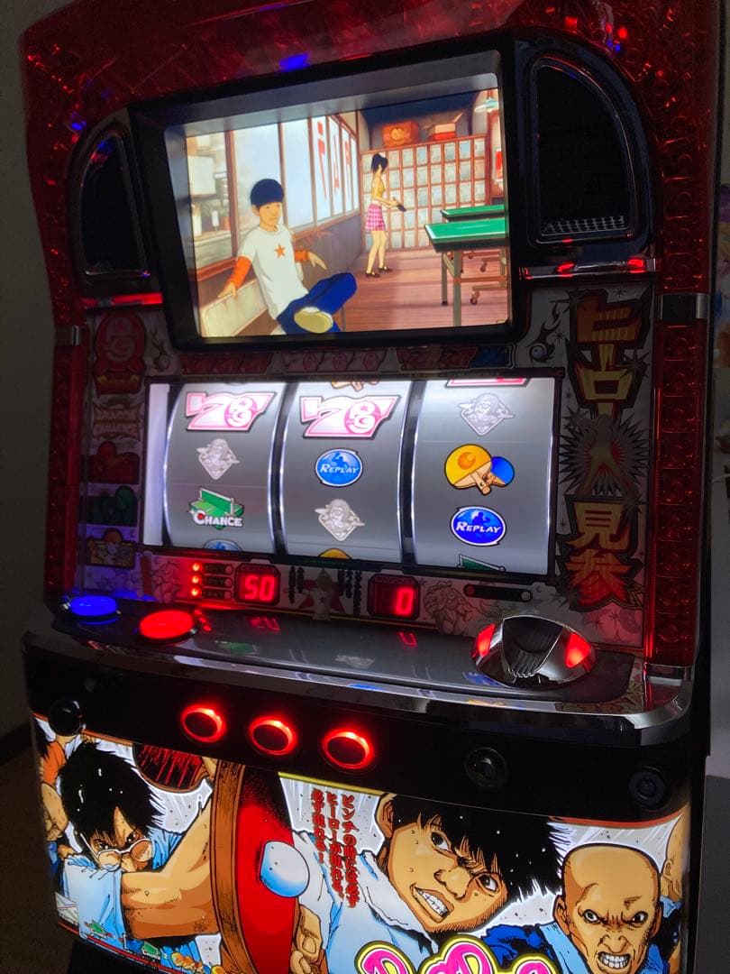 ピンポン　実機