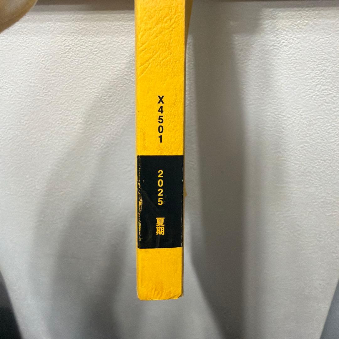 駿台　深く学べる有機化学