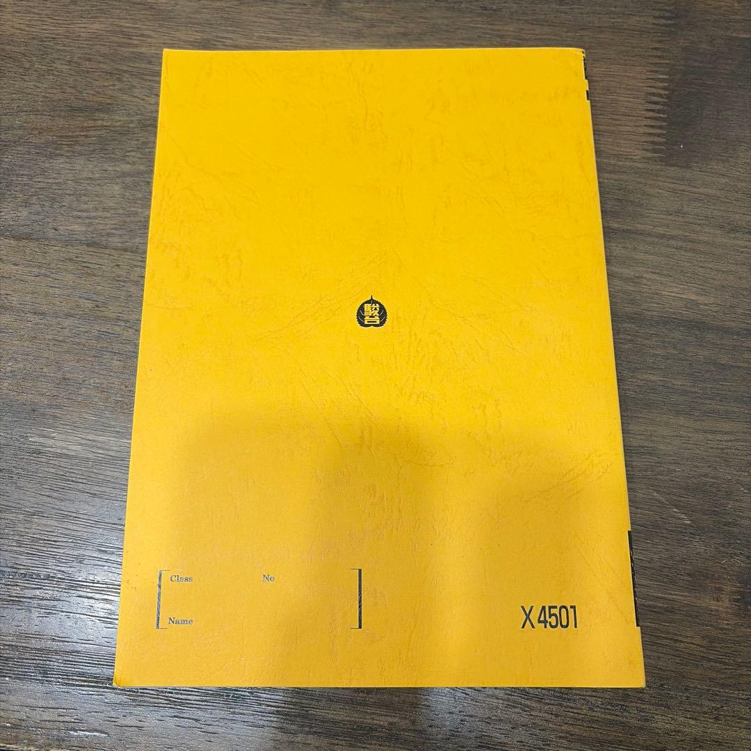 駿台　深く学べる有機化学