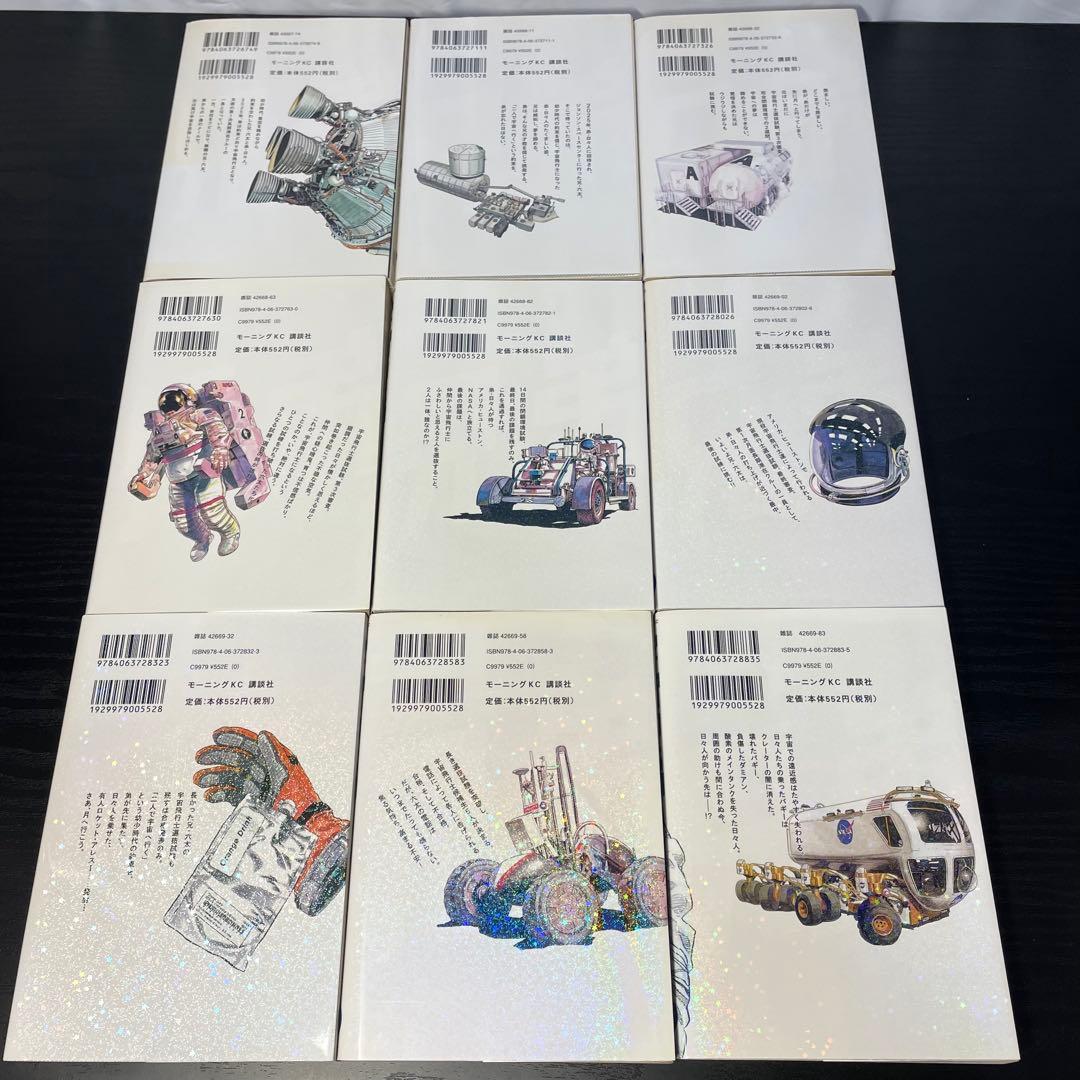 宇宙兄弟 既刊全巻 1-45巻 初版多数 14巻初版限定イラストカード付き