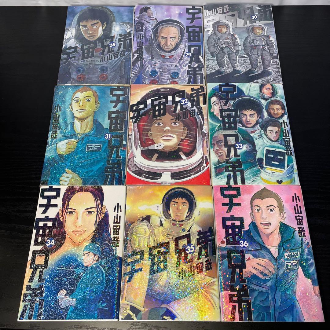 宇宙兄弟 既刊全巻 1-45巻 初版多数 14巻初版限定イラストカード付き