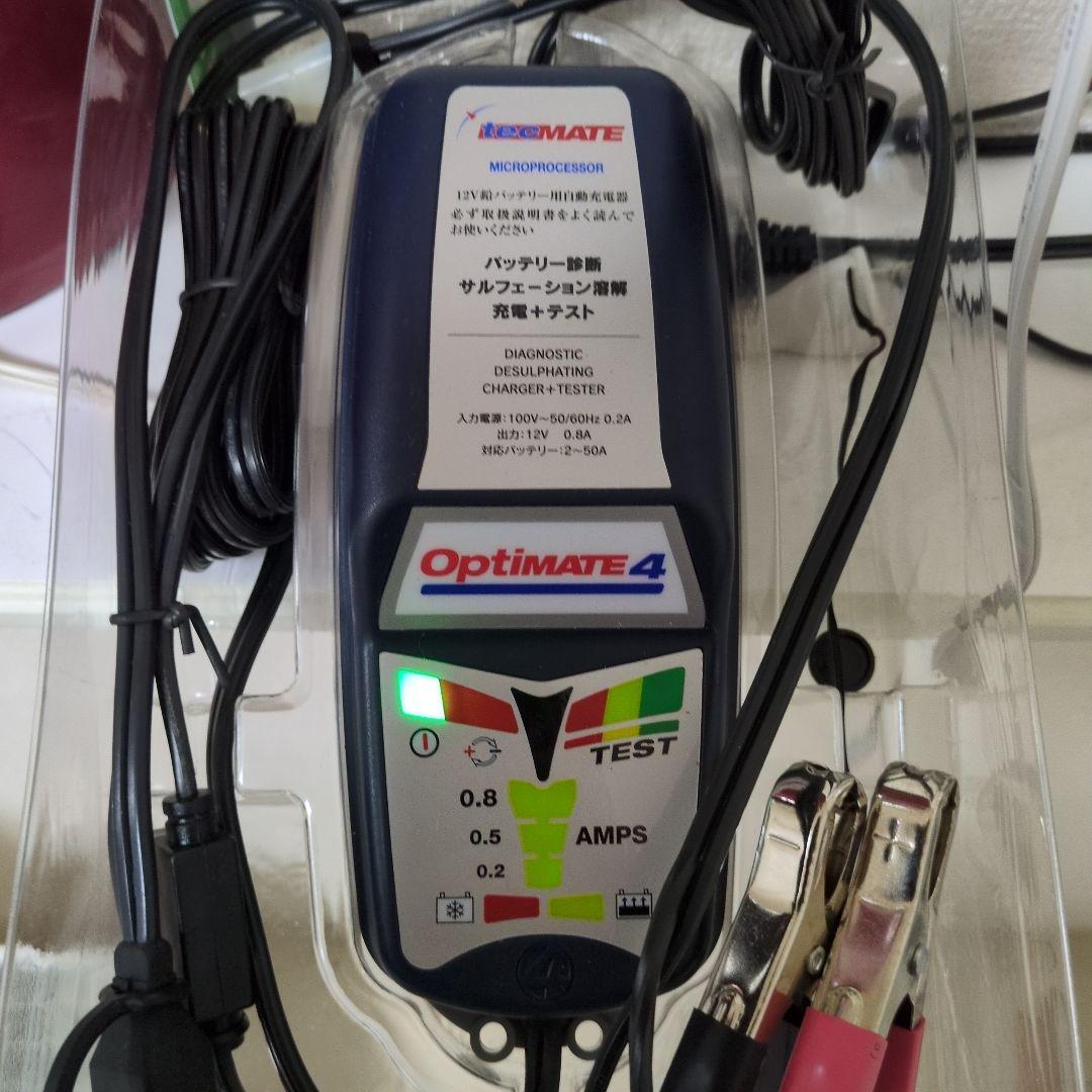 Optimate 4 バッテリーチャージャー