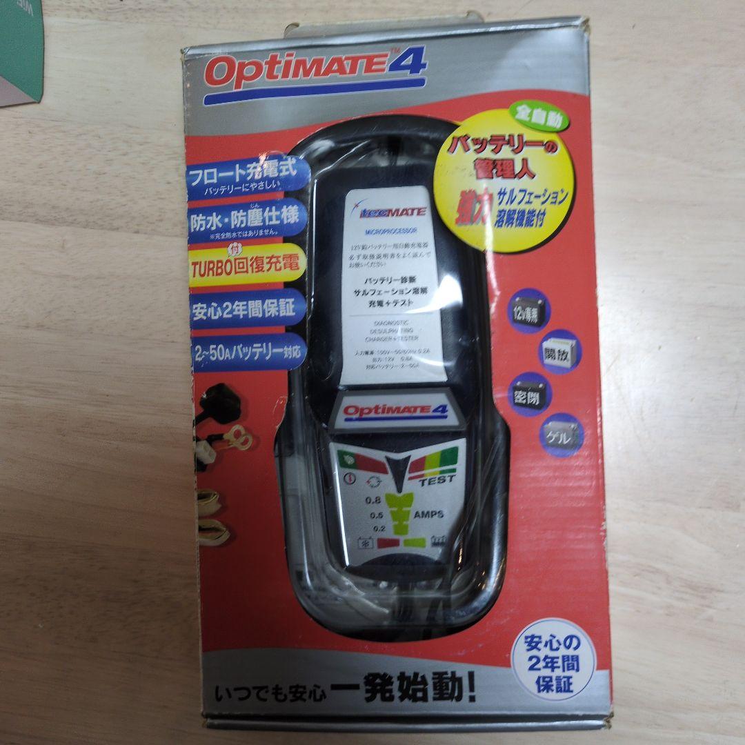 Optimate 4 バッテリーチャージャー