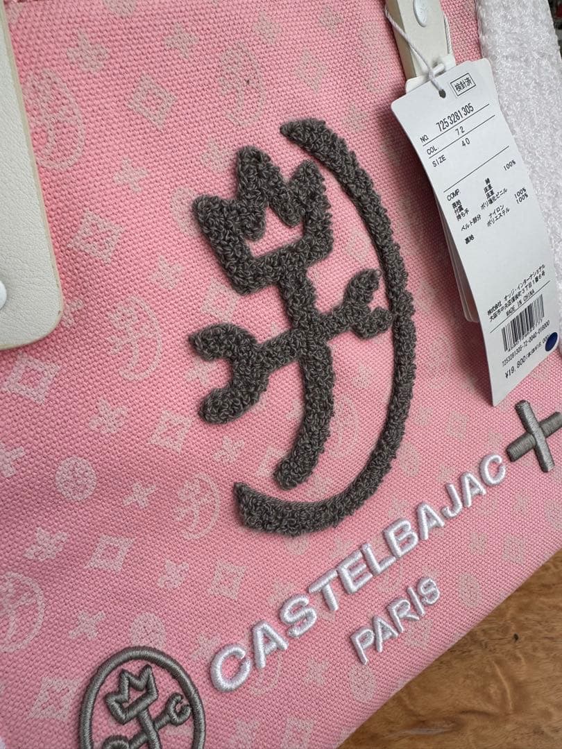 【新品】CASTELBAJAC カステルバジャック Amin8トートバッグ