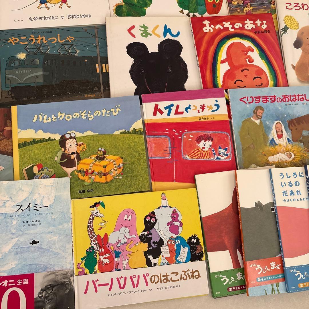 絵本・児童書 まとめ売り 52冊セット