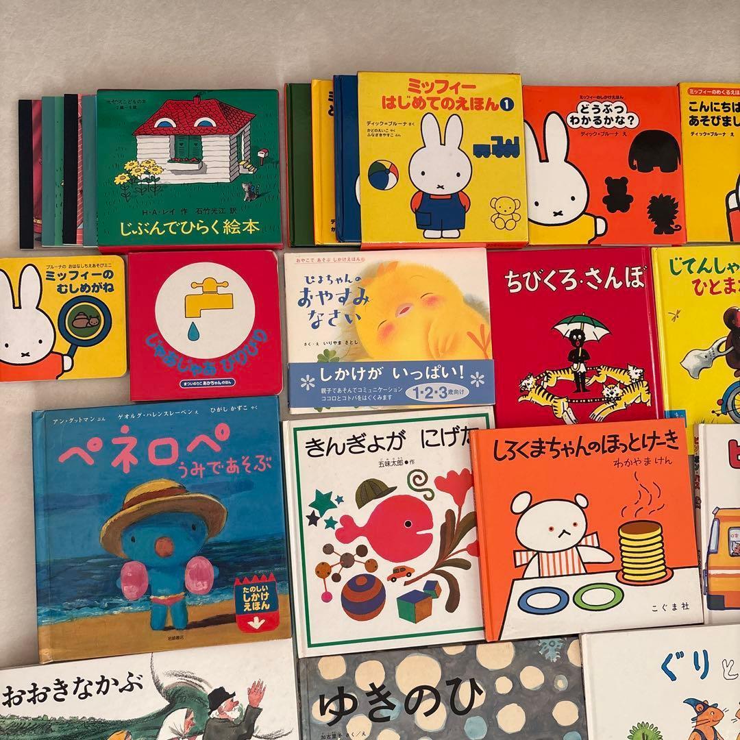 絵本・児童書 まとめ売り 52冊セット