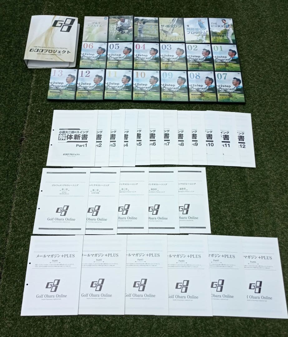 ゴルフ教材 小原大二郎　GOOプロジェクトフル教材