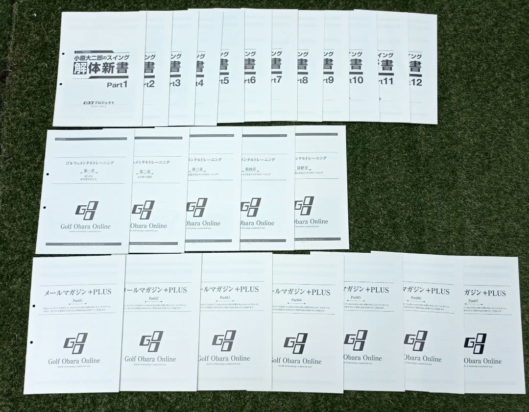 ゴルフ教材 小原大二郎　GOOプロジェクトフル教材