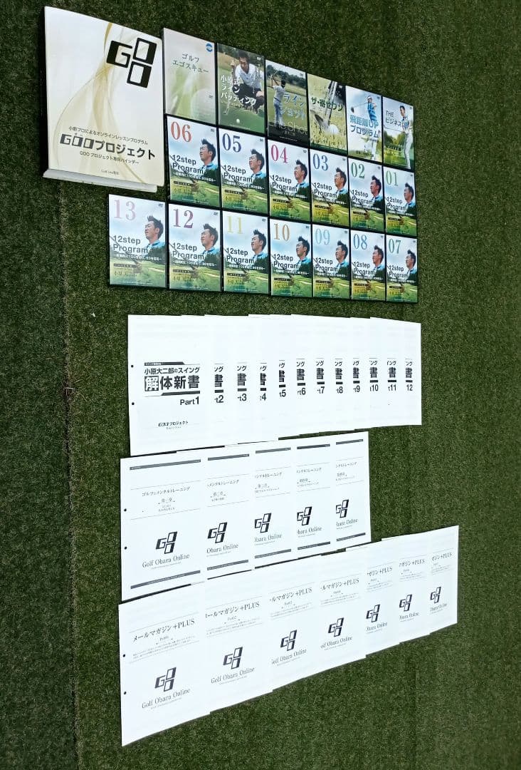 ゴルフ教材 小原大二郎　GOOプロジェクトフル教材