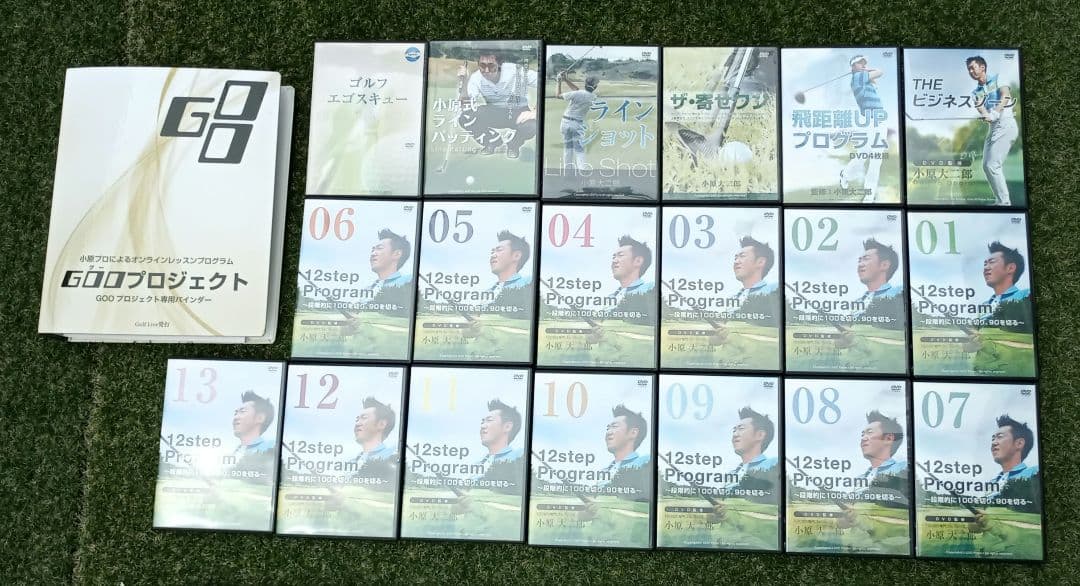 ゴルフ教材 小原大二郎　GOOプロジェクトフル教材