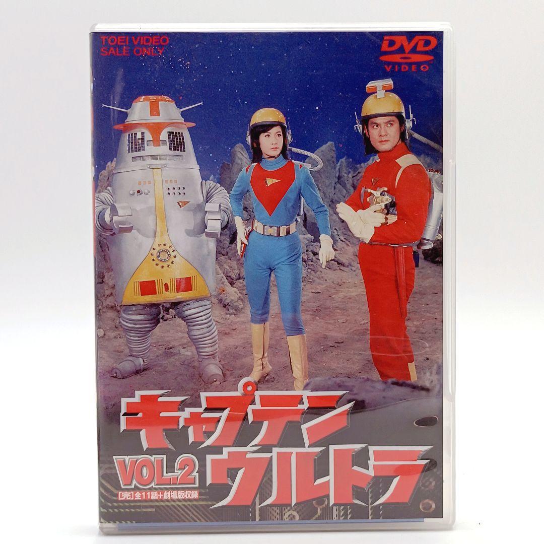 キャプテンウルトラ DVD vol.1 vol.2 全2巻セット 2003