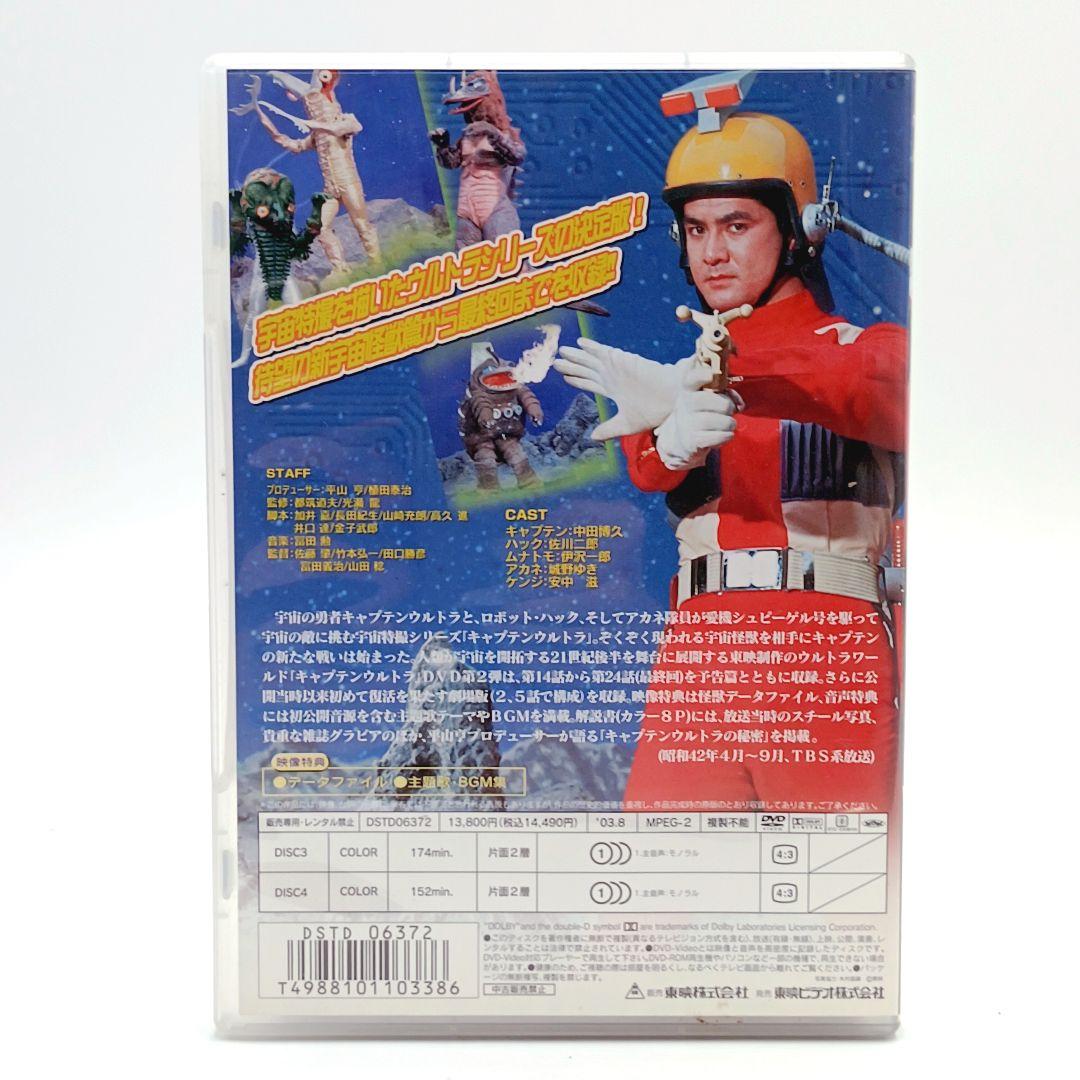 キャプテンウルトラ DVD vol.1 vol.2 全2巻セット 2003