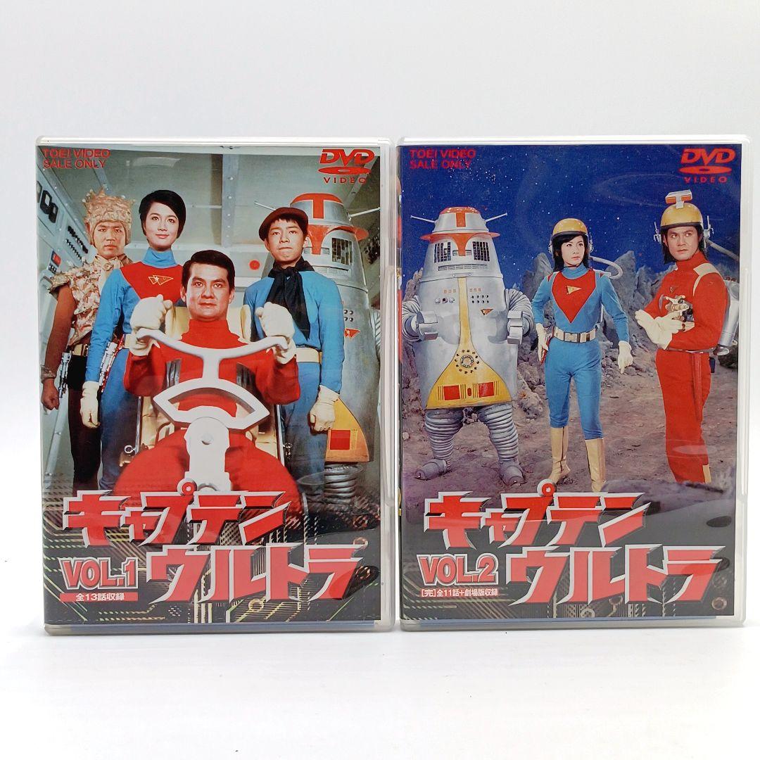 キャプテンウルトラ DVD vol.1 vol.2 全2巻セット 2003