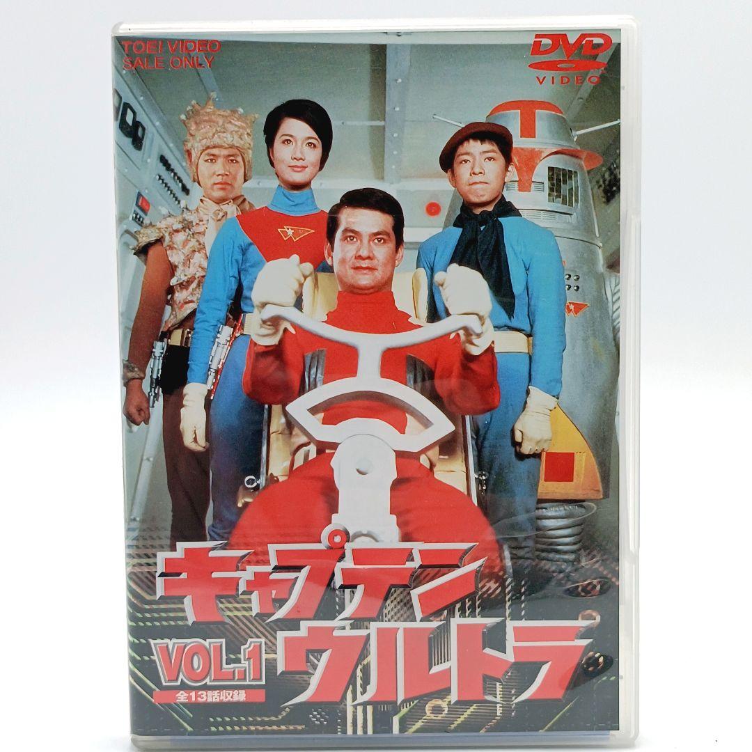 キャプテンウルトラ DVD vol.1 vol.2 全2巻セット 2003