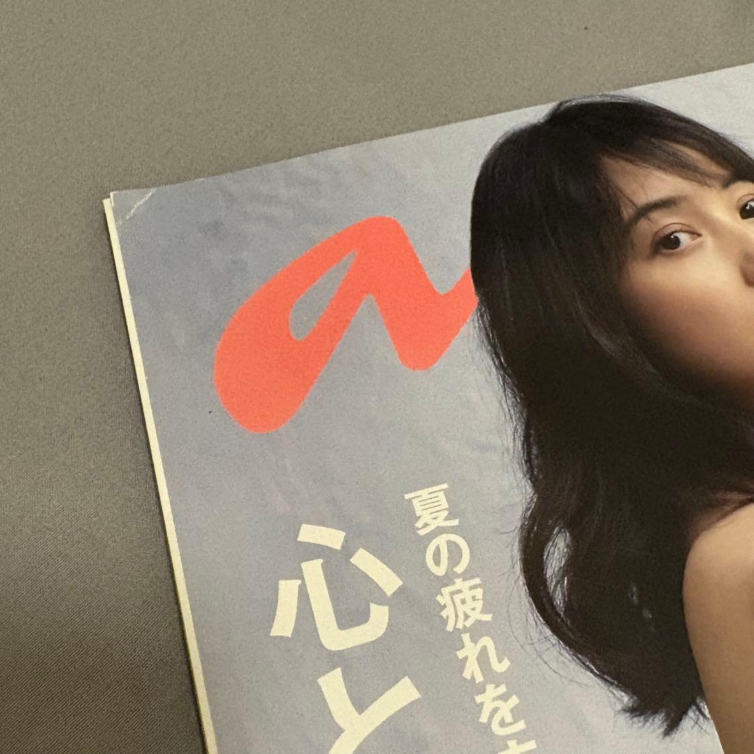 MIU404 シナリオブック・メモリアルブック・anan 3点セット