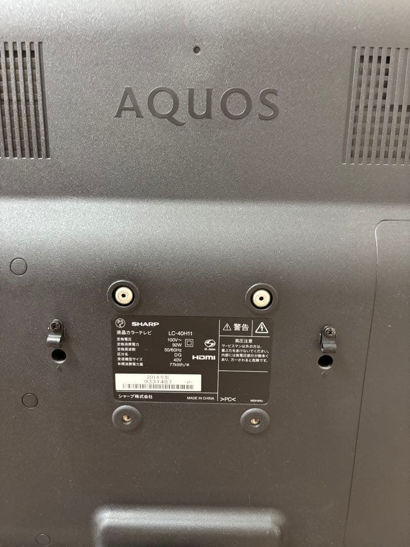 SHARP LC-40H1 40インチテレビ