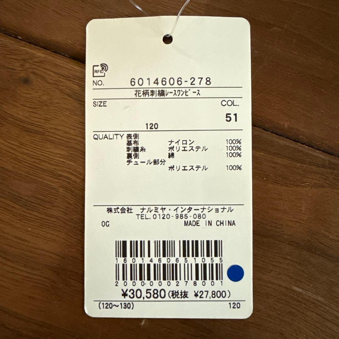 mezzo piano 刺繍入りドレス　120