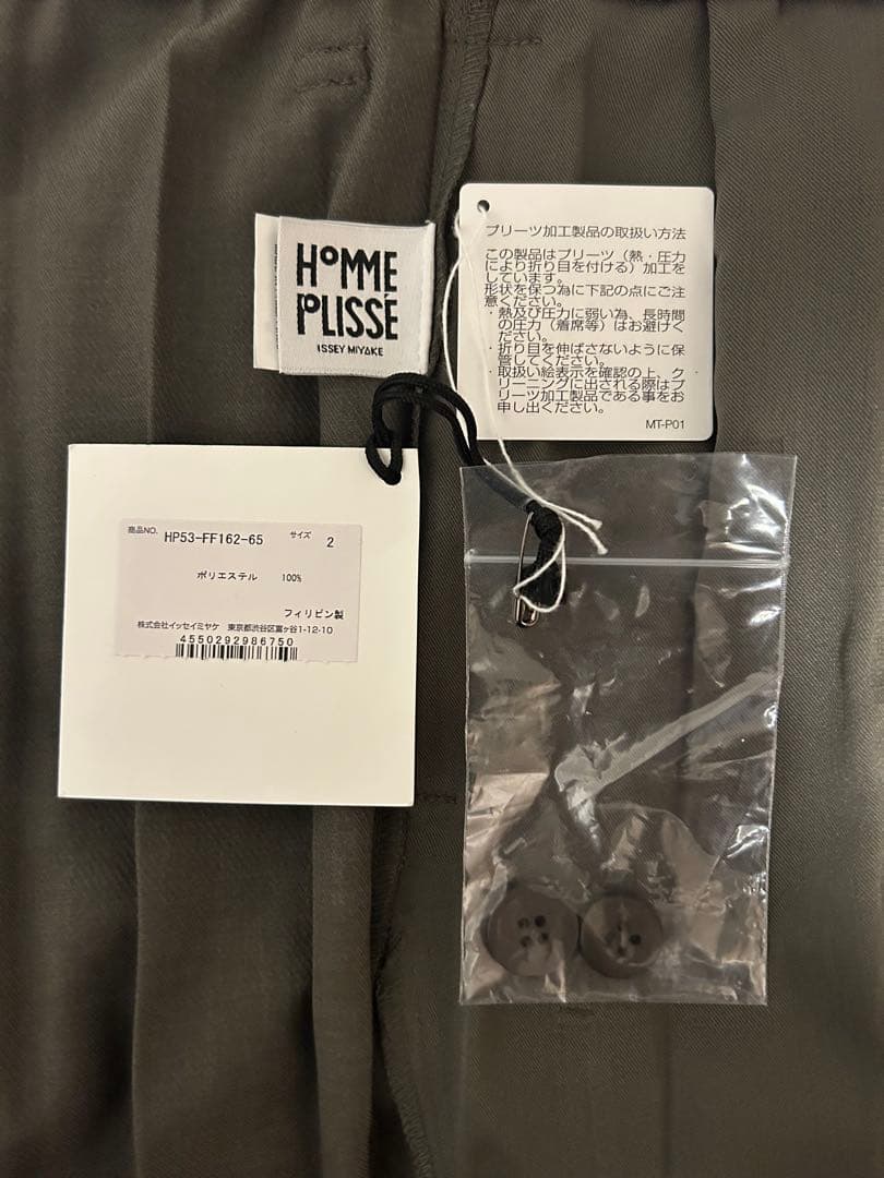 HOMME PLISSÉ ISSEY MIYAKE 25AW パンツ