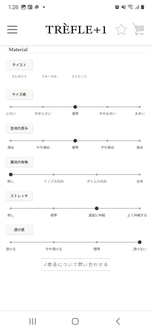 トレフルプラスワン♡ サロペット