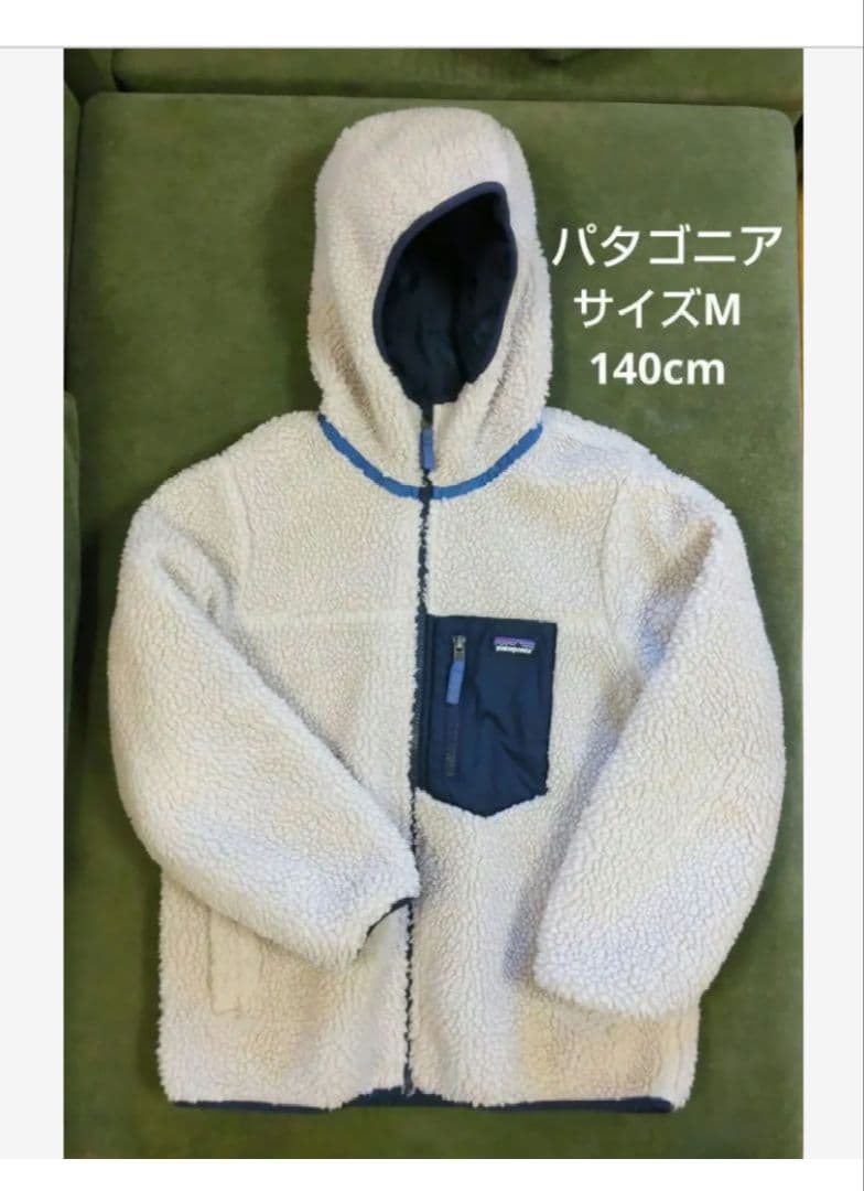 パタゴニア　キッズ・リバーシブル・レディ・フレディ・フーディ フリース　サイズМ