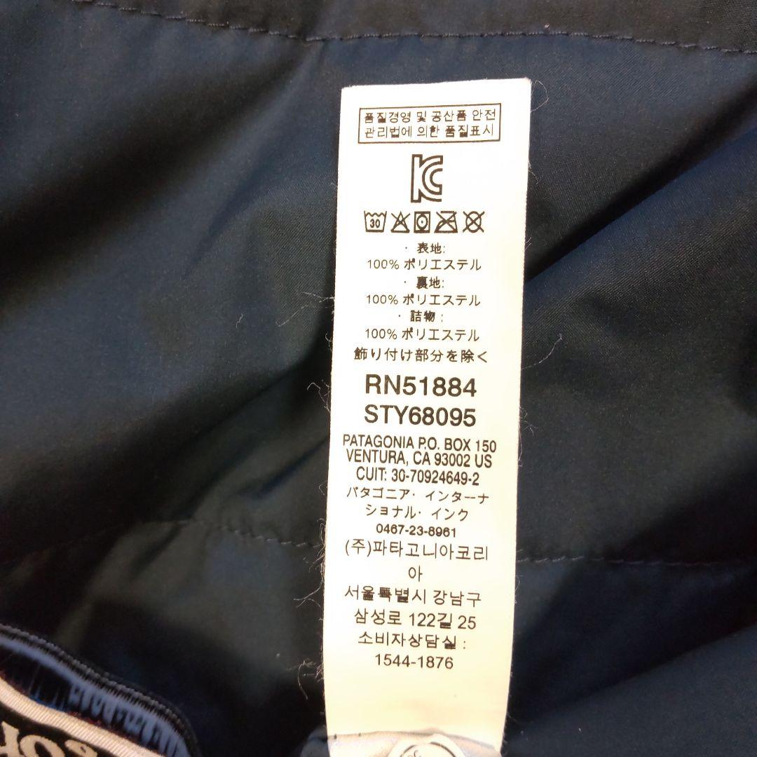 パタゴニア　キッズ・リバーシブル・レディ・フレディ・フーディ フリース　サイズМ