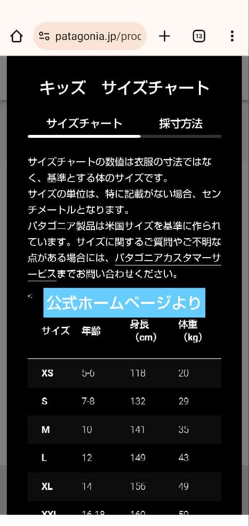 パタゴニア　キッズ・リバーシブル・レディ・フレディ・フーディ フリース　サイズМ