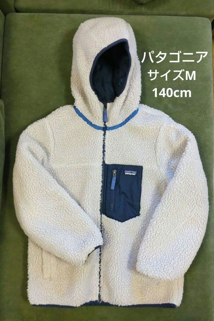 パタゴニア　キッズ・リバーシブル・レディ・フレディ・フーディ フリース　サイズМ
