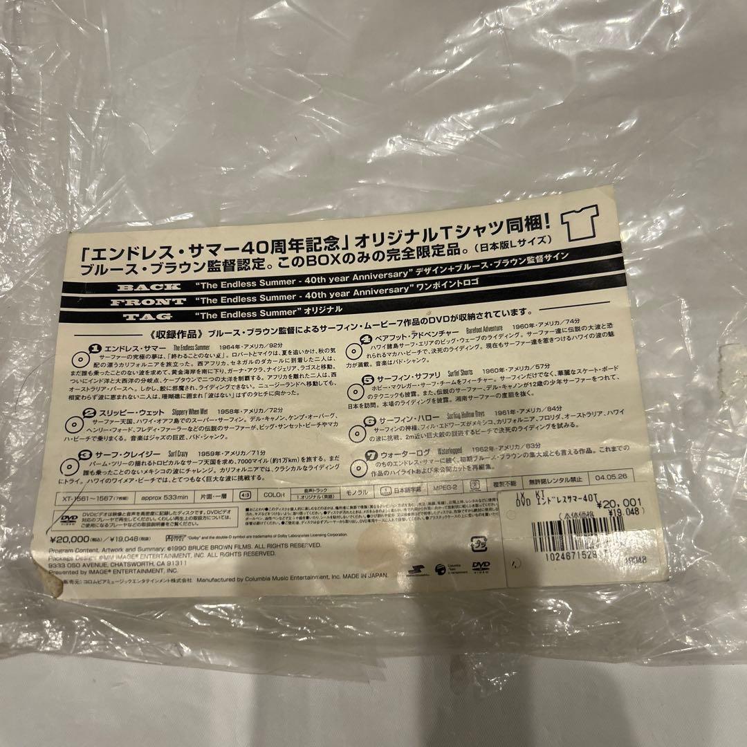 エンドレスサマー 40th