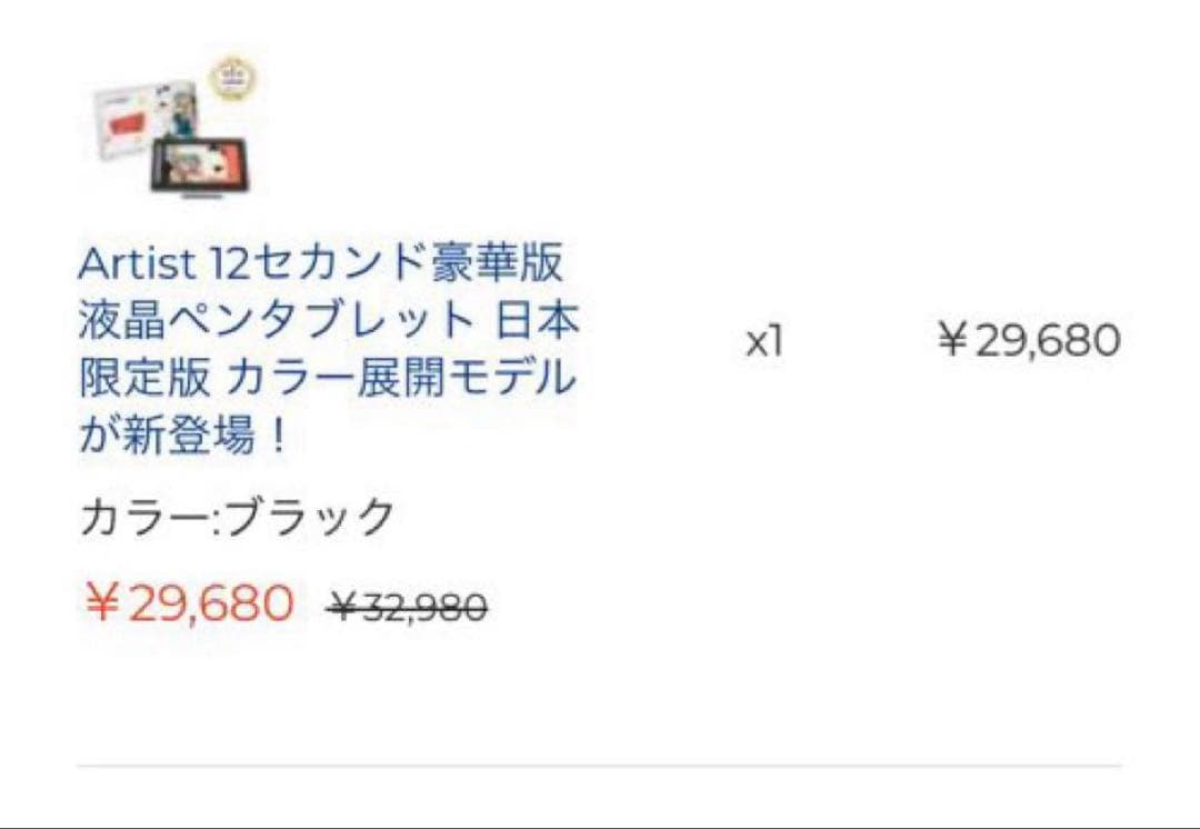 XP pen 液晶ペンタブレット本体