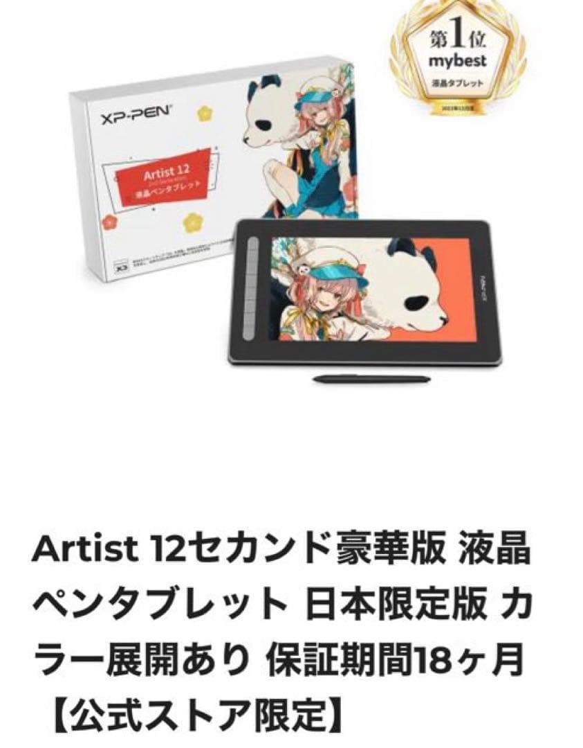 XP pen 液晶ペンタブレット本体