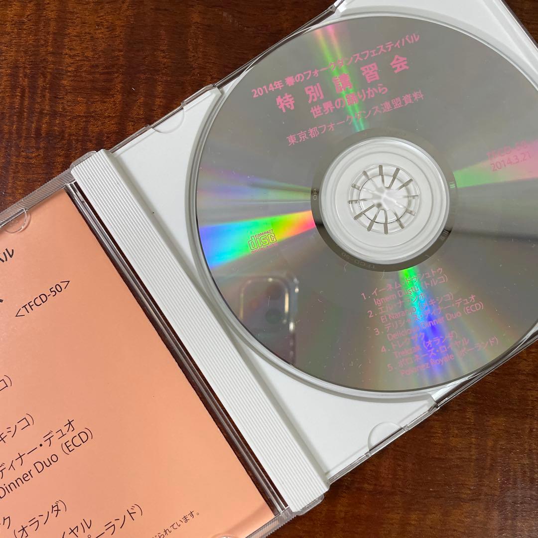 春のフォークダンスフェスティバル　CD 50 その他おまとめ