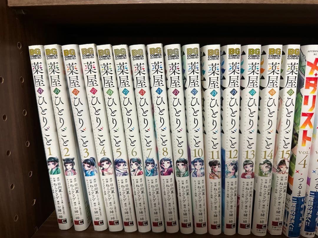 薬屋のひとりごと漫画　1〜15巻セット