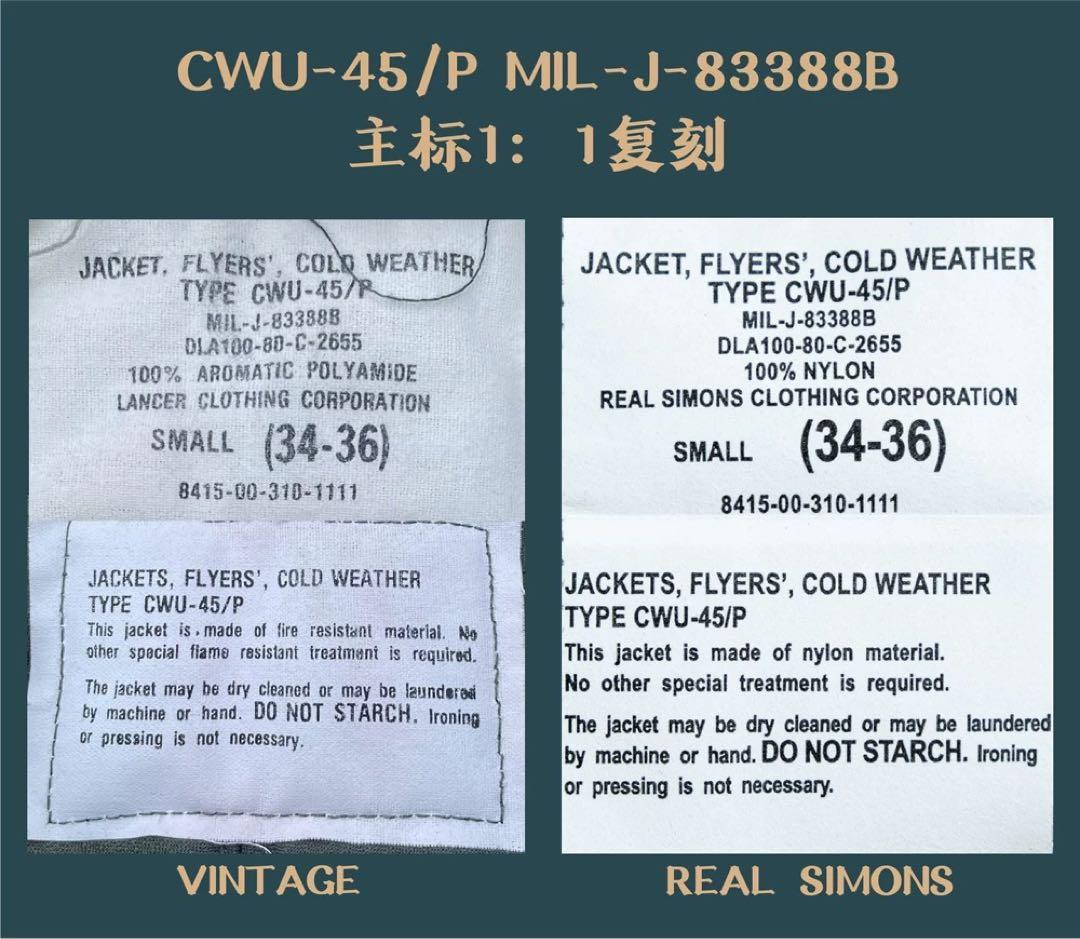 Lサイズsimons CWU-45/P 初年度型復刻 IDEAL 3M中綿