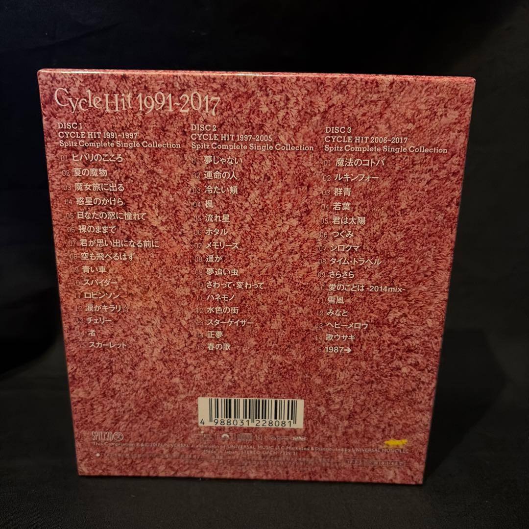 【未開封】スピッツ　サイクルヒット1991-2017
