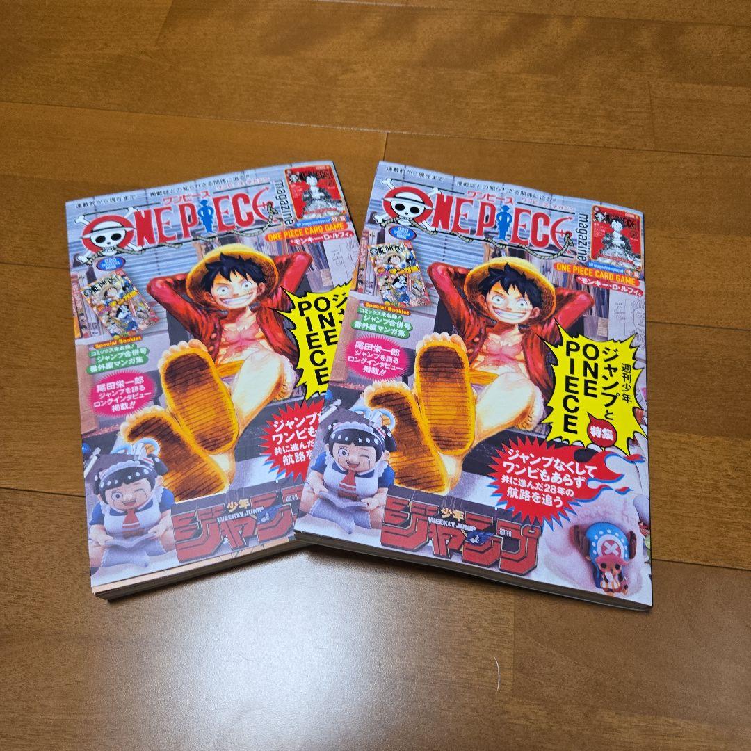 ONE PIECE magazine 020 ワンピースマガジン 2冊