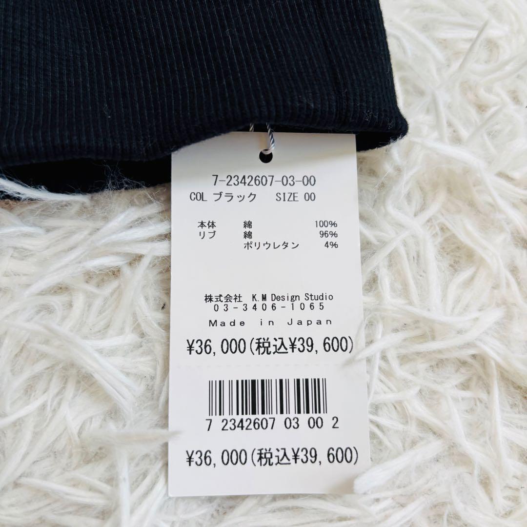 新品タグ付き　KEITA MARUYAMA ケイタマルヤマ　フリルスウェット　黒