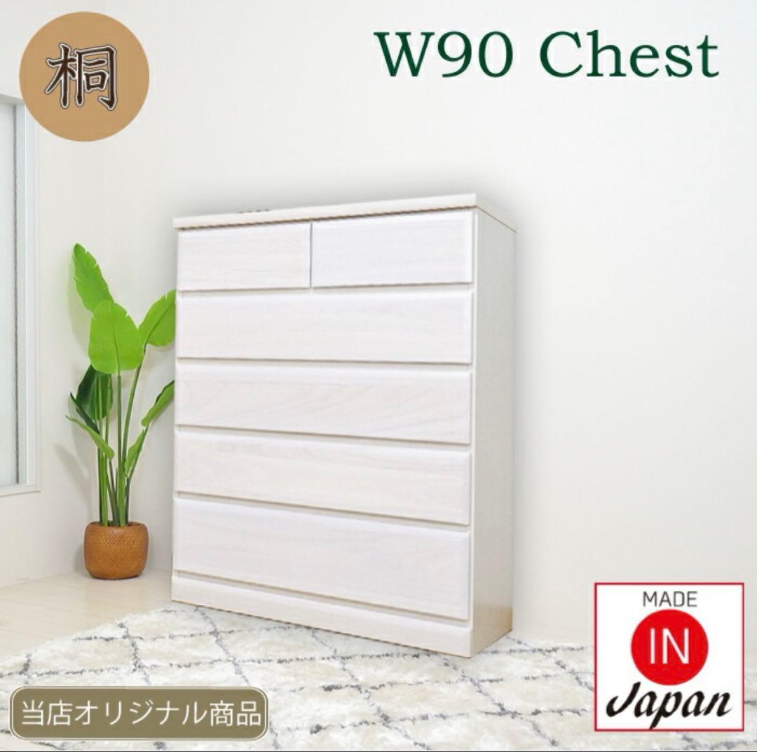 【専用】チェストタンス　ホワイト