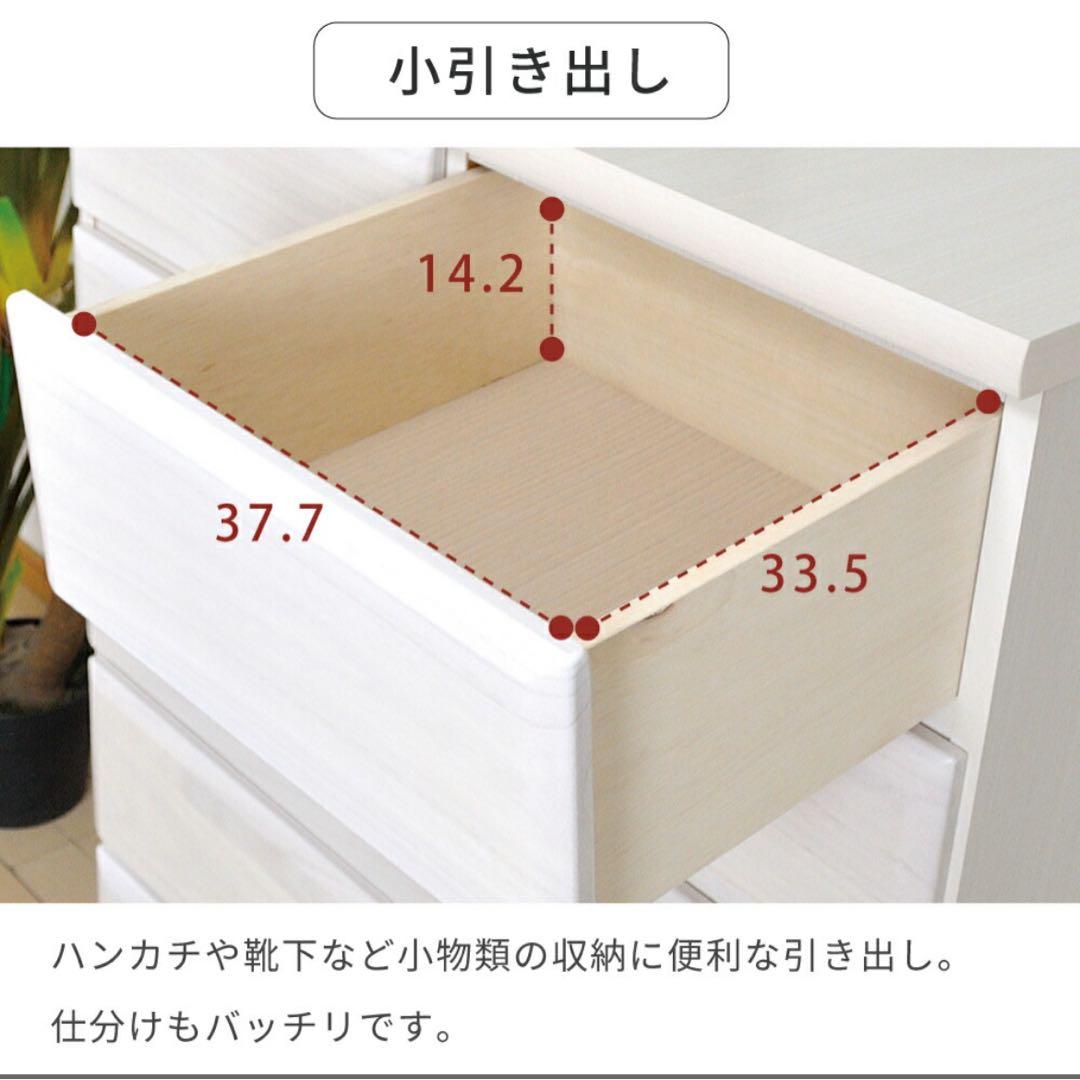 【専用】チェストタンス　ホワイト